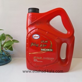 تصویر روغن موتور خودرو بهران مدل سوپر پیشتاز 20W50 گرید API SL/CF حجم  4 لیتر Behran Super Pishtaz 20W50 engine oil API SL/CF grade 4 liters