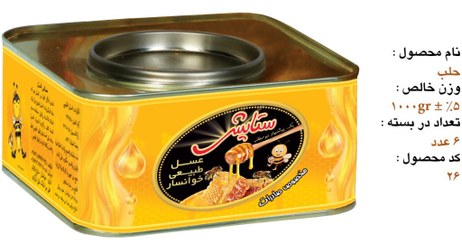 تصویر عسل چهل گیاه ۱۰۰۰ گرم خوانسار- حلب 