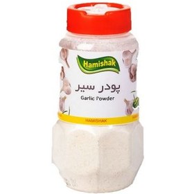 تصویر پودر سیر همیشک 500 گرمی 