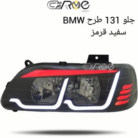 تصویر چراغ جلو پراید طرح BMW 