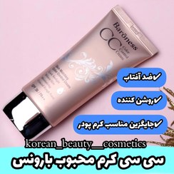 تصویر سی سی کرم بارونس ۵۰ میلی لیتر مناسب انواع پوست 
