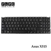 تصویر کیبورد لپ‌تاپ ایسوس X515 (VivoBook 15) ® 