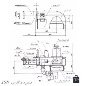 تصویر مشعل گاز سوز 325000-110000 ایران رادیاتور مدل PGN 0 Iran Radiator PGN 0 Gas Burner 110000-325000