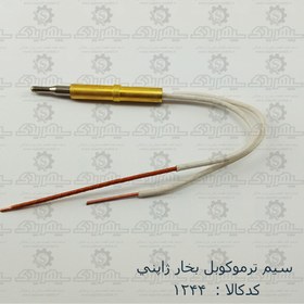 تصویر سیم ترموکوبل بخاری ژاپنی 