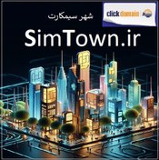 تصویر SimTown.ir شهر سیمکارت 