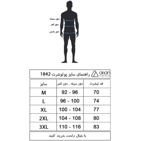 تصویر پولوشرت آستین کوتاه مردانه آریان نخ باف مدل z1842 بسته 2 عددی 