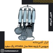 تصویر سرویس ابزار آشپزخانه ویتارا مدل V05 ظرفیت ۸ پارچه 