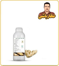 تصویر طعم دهنده زنجبیل دارویی 