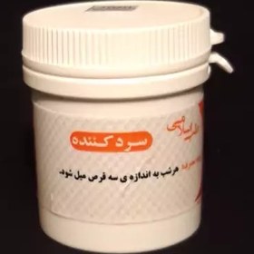 تصویر ترکیب گیاهی سرد کننده یا اسفرزه (3 قوطی سردکننده) موسسه پژوهشی طبی بازرگانی سیمرغ برای رفع بیش فعالی، حرارت و صفرای شدید 