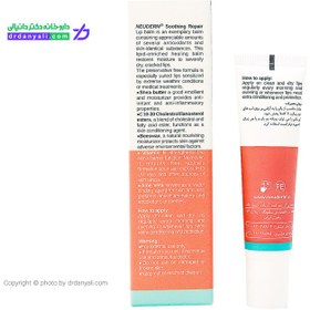 تصویر بالم لب ترمیم کننده سوتینگ ریپیر نئودرم حجم 15 میلی‌لیتر ا Neuderm soothing repair lip balm 15ml Neuderm soothing repair lip balm 15ml