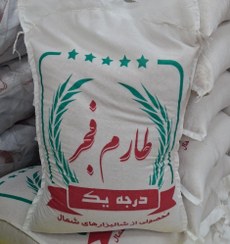 تصویر برنج ایرانی فجر طارم ۱۰ کیلوگرم 