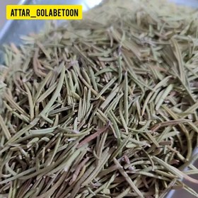 تصویر رزماری(100 گرم)-عطار گلابتون 