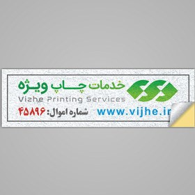 تصویر برچسب اموال ۱۰۰۰ عددی 