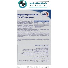 تصویر منیزیم پلاس د3 و کا2 یوروویتال Magnesium Plus D3 And K2 Eurho Vital