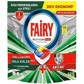 تصویر قرص ماشین ظرفشویی فیری مدل پلاتینیوم پلاس ۱۱۵ عددی 