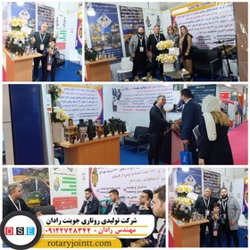 تصویر روتاری جوینت 1 اینچ روغن داغ مهندس رادان 