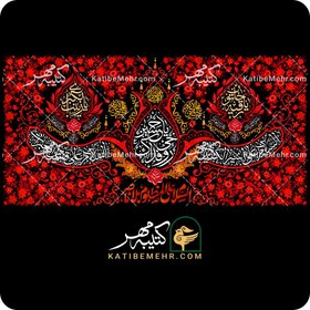 تصویر کتیبه محرم کد 344 