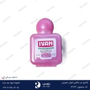 تصویر شامپو سر هتلی ایوان مکعبی صورتی 