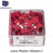 تصویر فیوز 10 آمپر لیسانس آلمان قرمز ماشین خودرو ایرانی پراید کوییک تیبا برند فلوزر مدل FLOSER 10A - 10 عددی 