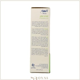 تصویر كرم ضد جوش پوست چرب 50 میلی لیتر آردن Ardene Anti Acne Cream