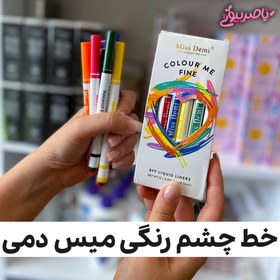 تصویر خط چشم رنگی میس دمی ا Miss Demi colored eyeliner Miss Demi colored eyeliner