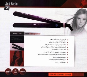 تصویر اتو مو جک مارتین مدل 2208 JACK MARTIN HAIR IRON 2208