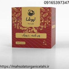 تصویر چای سیاه شکسته و دارجیلینگ نیوشا مدل ساشه ای 20 عددی Black Tea