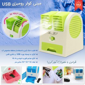 تصویر مینی کولر رومیزی USB 