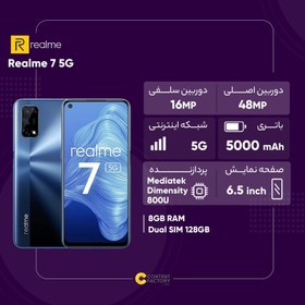 تصویر گوشی موبایل ریلمی مدل 7 5G دو سیم کارت ظرفیت 128 گیگابایت و رم 8 گیگابایت Realme 7 5G Dual SIM 128GB And 8GB RAM Mobile Phone