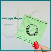 تصویر مهر آموزشی سکه بدون اعداد 