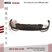 تصویر سپر عقب تیگو ۷ پرو (TIGGO 7 PRO) – 602000931AADQJ 