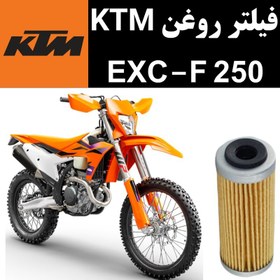 تصویر فیلتر روغن KTM EXCF 250 