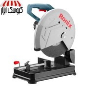 تصویر پروفیل‌ بر 355 میلی‌ متر 2400 وات رونیکس مدل 5905 