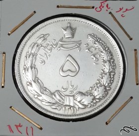 تصویر سکه ۵ ریال ۱۳۱۱ نقره رضا شاه سوپر بانکی 