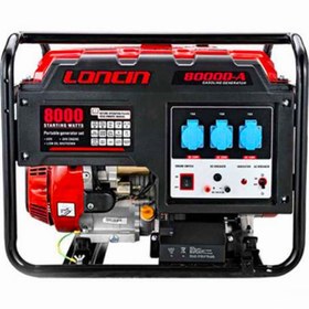 تصویر موتور برق بنزینی لانسین مدل LC8000-DAS ظرفیت ۶.۵ کیلووات تک فاز 