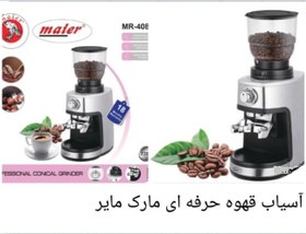 تصویر آسیاب قهوه مایر مدل MR-4088 ا Maier MR-4088 Caffee Grinder Maier MR-4088 Caffee Grinder