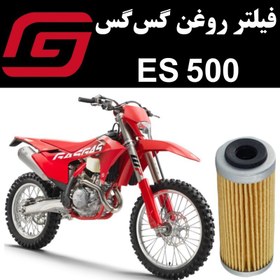 تصویر فیلتر روغن گس گس ES 500 