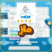 تصویر خرید اکانت ماز - MOZ Premium 