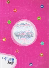 تصویر کتاب 20آزمون مولتی کمپلکس هوش و استعداد تیزهوشان اثر مصطفی باقری نشر مهر وماه رحلی شومیز-پایه ششم ونهم