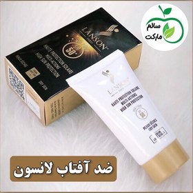 تصویر کرم ضد آفتاب لانسون Lanson با SPF 50،ضد آفتاب رنگی اَصل،اورجینال،فرانسوی،شرکتی،ضدآفتاب،پنکک،پنکیک،کرم پودر،ارسال فوری. 