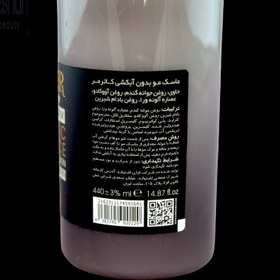 تصویر ماسک موی بدون سولفات کاترومر بدون نیاز به آبکشی حجم 440 میل Quatromer sulfate-free hair mask without rinsing, volume 440 ml