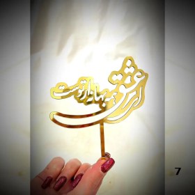 تصویر تاپر نستعلیق 