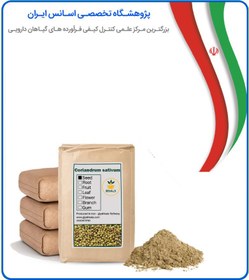 تصویر پودر بذر گشنیز فله 