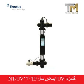 تصویر گندزدا UV ایمکس Emaux مدل NT-UV130TF 