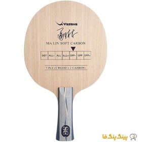 تصویر چوب راکت مالین سافت کربن Yasaka Table Tennis Blade Model Ma Lin Soft Carbon