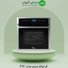 تصویر فر توکار سیمر مدل F-620 Built-in Simmer Oven Model F-620