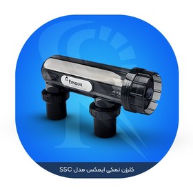 تصویر کلرزن نمکی ایمکس مدل SSC 25E 