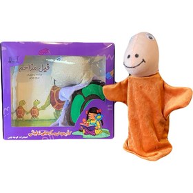 تصویر فیل مزاحم به همراه عروسک دستکشی لاکپشت 