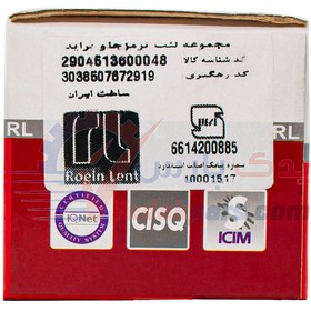 تصویر لنت جلو پراید رویین لنت ROEIN LENT Brake Pads Front 2904513600048 for Pride