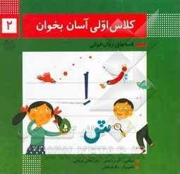 خرید و قیمت آشنایی با نشانه های: ا - ه / ش / ای / ز | ترب